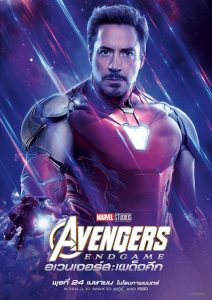 Vingadores Ultimato Capitão América Tony Stark Homem de Ferro Viúva Negra Feiticeira Escarlate Capitã Marvel Thanos Joias do Infinito Manopla do Infinito Vingadores 5 Vingadores 4 Marvel Studios Filmes da Marvel Heróis da Marvel Heroínas da Marvel Franquias de filmes da Marvel Filmes de heróis poster vingadores ultimato VINGADORES ULTIMATO CAPITÃ MARVEL MARVEL STUDIOS